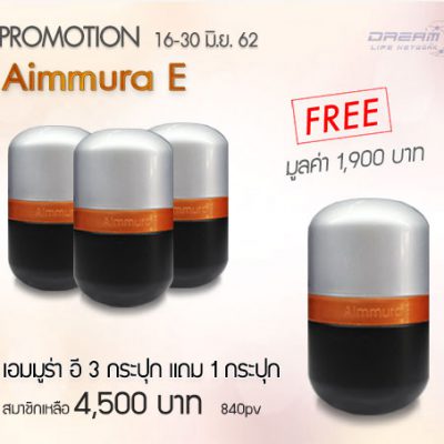AimmuraE3 AimmuraE3